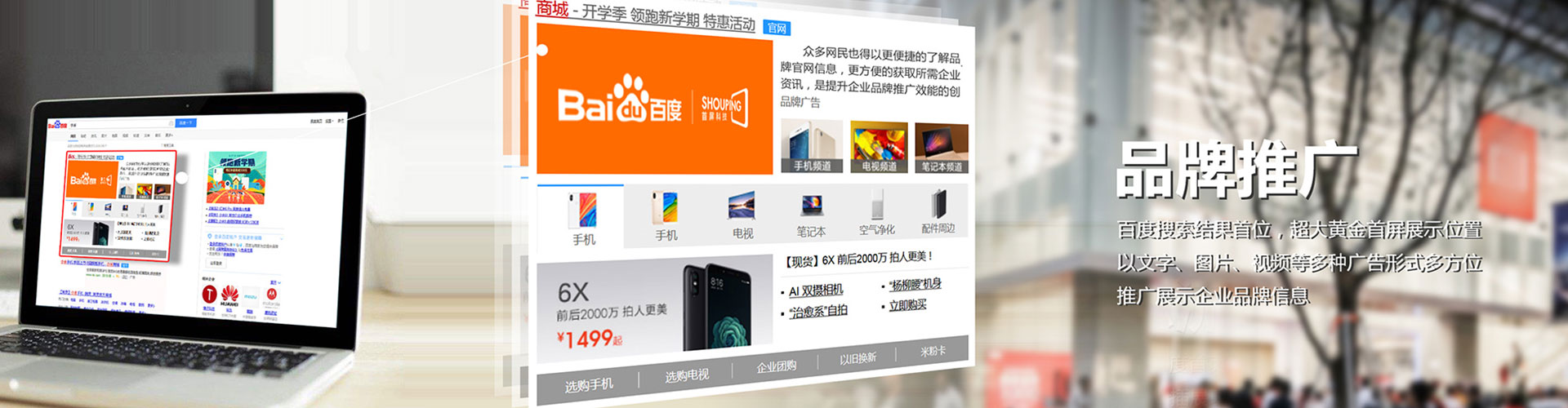 迎泽百度竞价广告