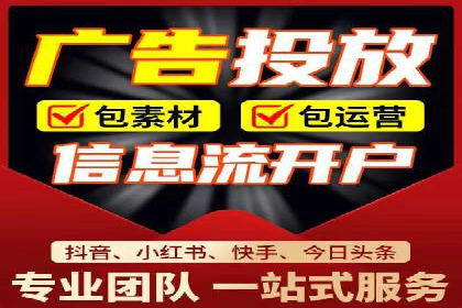 行业领先的信息流广告代理公司成功案例分享