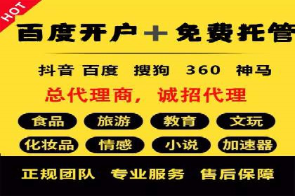 百度竞价包年推广助力企业快速崛起